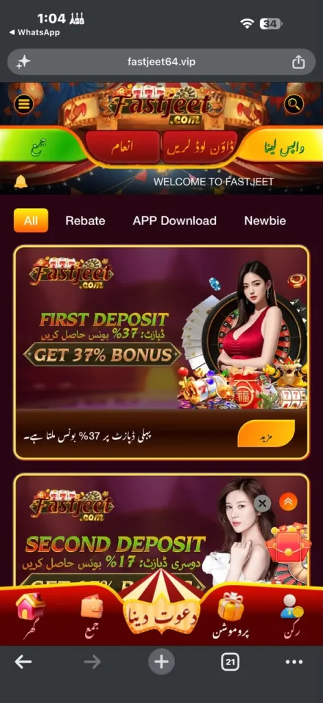 FastJeet